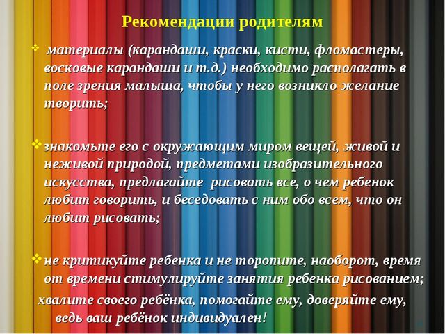 Нетрадиционные техники рисования как средство развития детского творчества