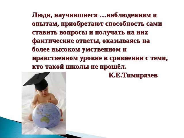 Презентация педсовета по безопасности