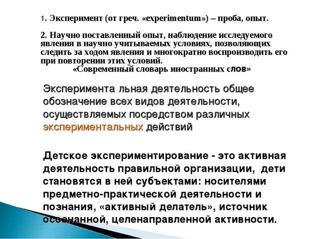 Презентация педсовета по безопасности