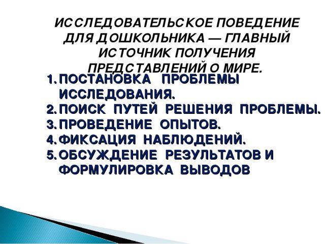 Презентация педсовета по безопасности
