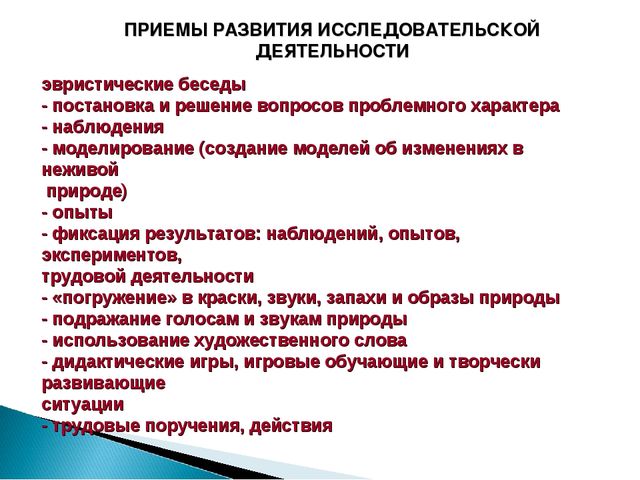 Презентация педсовета по безопасности