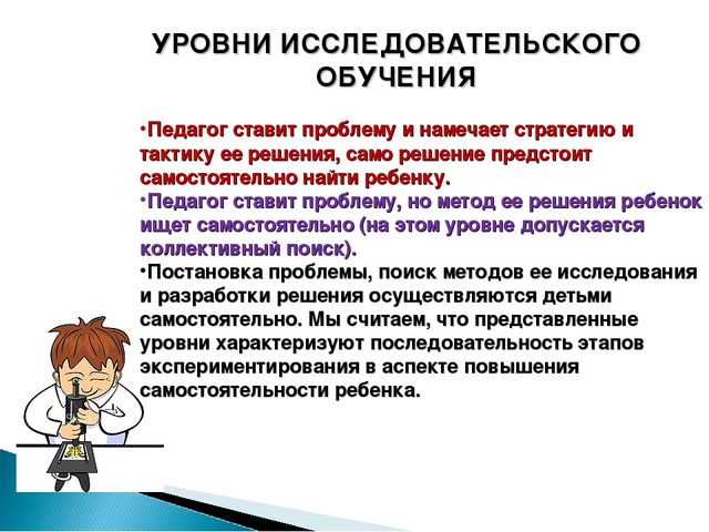 Презентация педсовета по безопасности