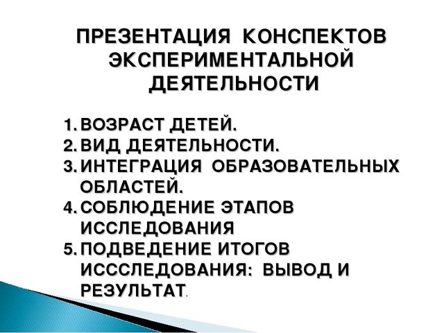 Презентация педсовета по безопасности