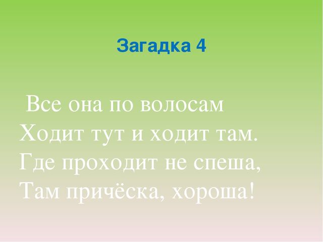 Загадки Мойдодыра. Презентация во второй младшей группе