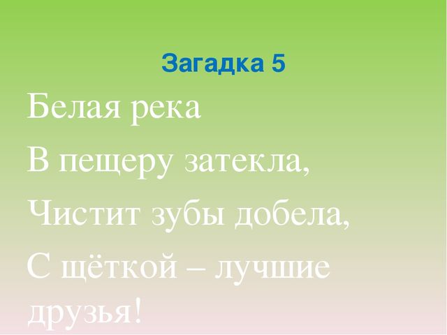 Загадки Мойдодыра. Презентация во второй младшей группе