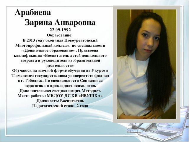 Помощь при оформлении папки к аттестации воспитателя
