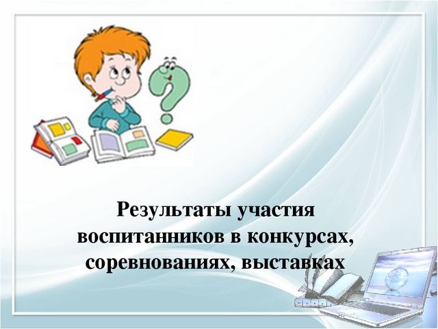 Помощь при оформлении папки к аттестации воспитателя