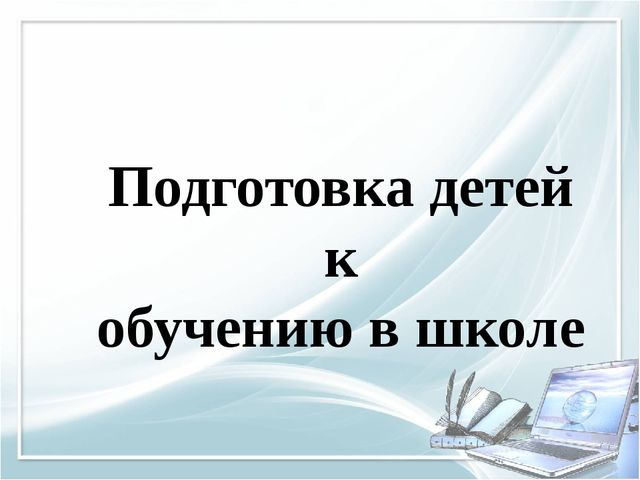 Помощь при оформлении папки к аттестации воспитателя