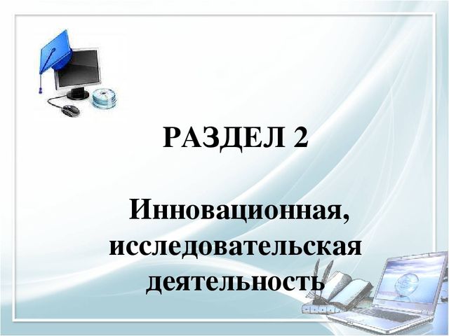 Помощь при оформлении папки к аттестации воспитателя