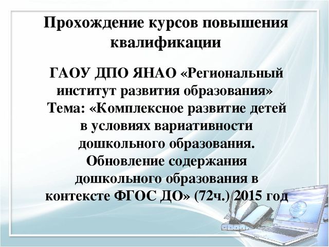 Помощь при оформлении папки к аттестации воспитателя