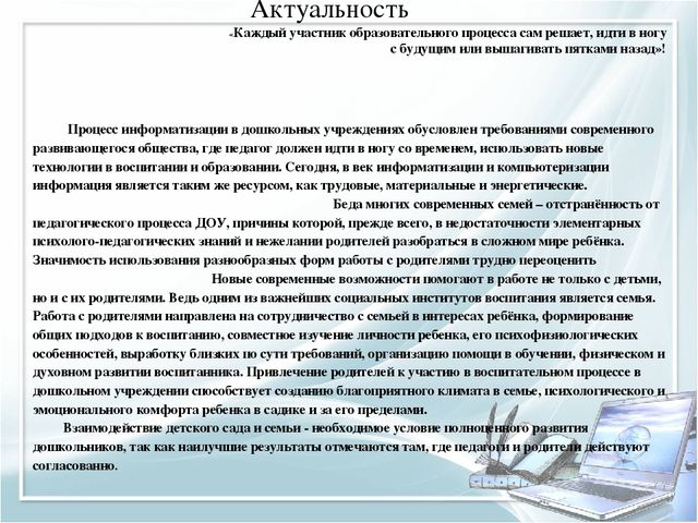 Помощь при оформлении папки к аттестации воспитателя