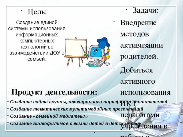 Помощь при оформлении папки к аттестации воспитателя