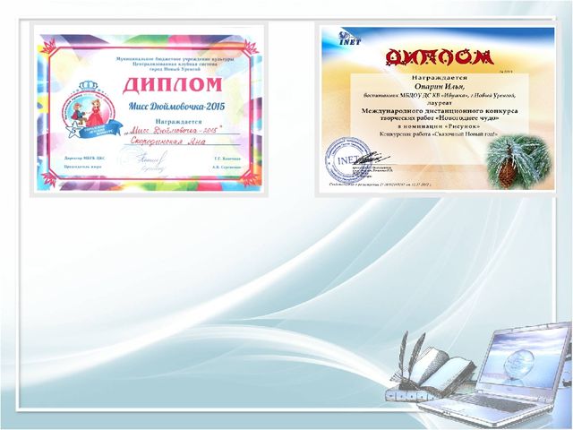 Помощь при оформлении папки к аттестации воспитателя