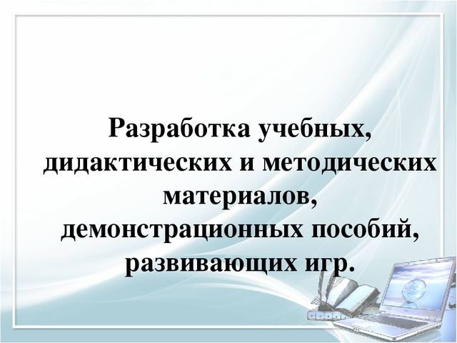 Помощь при оформлении папки к аттестации воспитателя
