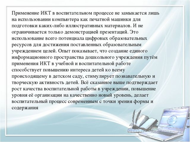 Помощь при оформлении папки к аттестации воспитателя