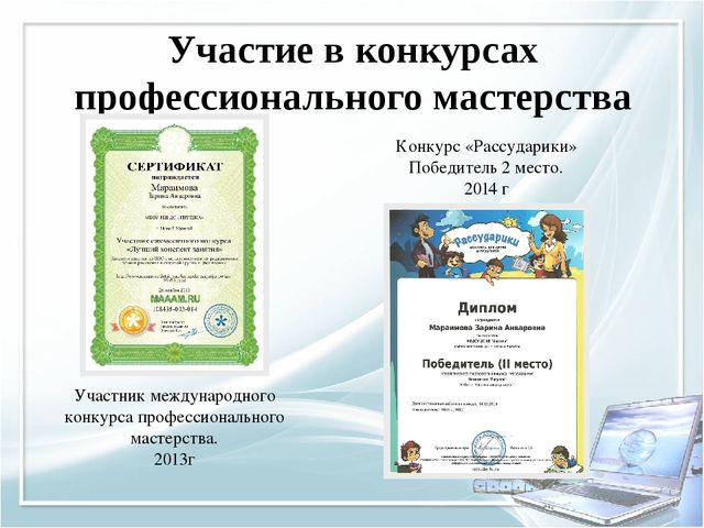 Помощь при оформлении папки к аттестации воспитателя