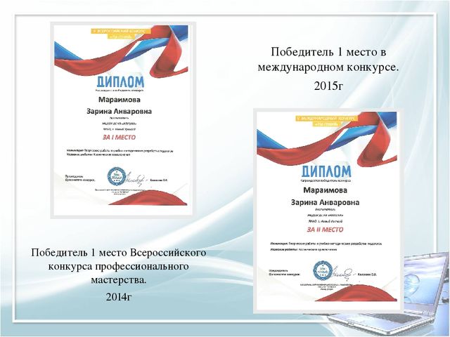 Помощь при оформлении папки к аттестации воспитателя