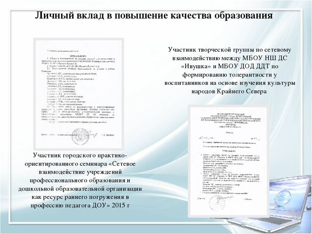 Помощь при оформлении папки к аттестации воспитателя