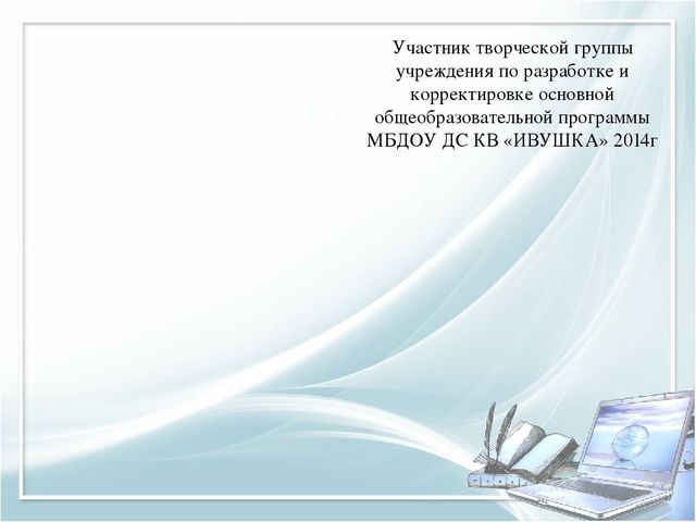 Помощь при оформлении папки к аттестации воспитателя
