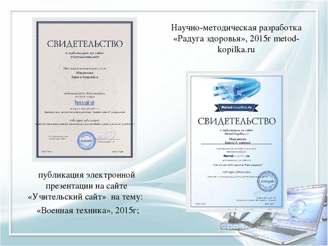 Помощь при оформлении папки к аттестации воспитателя