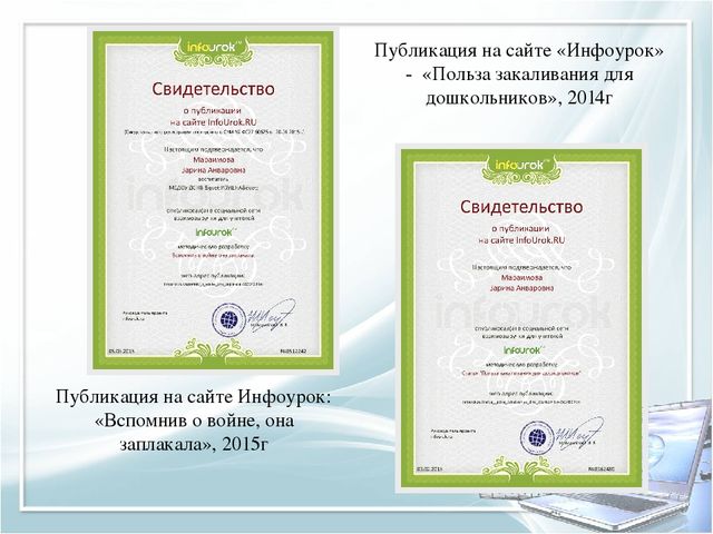 Помощь при оформлении папки к аттестации воспитателя