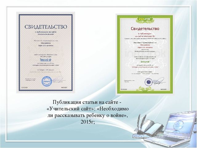 Помощь при оформлении папки к аттестации воспитателя