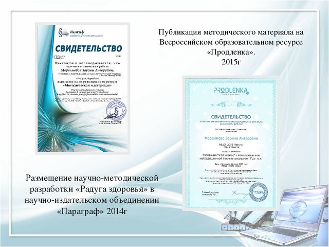 Помощь при оформлении папки к аттестации воспитателя
