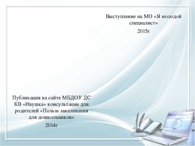 Помощь при оформлении папки к аттестации воспитателя