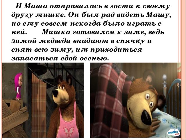 Осенние приключения. Презентация по окружающему миру