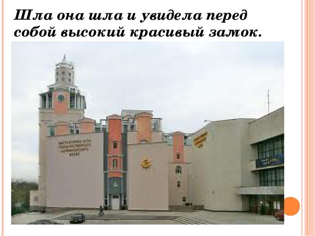 Осенние приключения. Презентация по окружающему миру