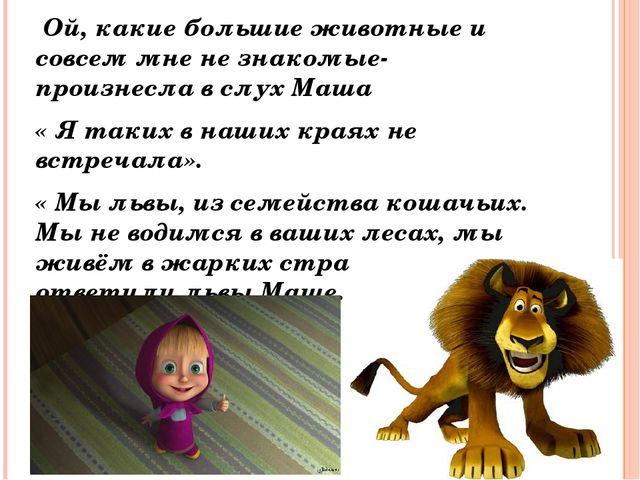 Осенние приключения. Презентация по окружающему миру