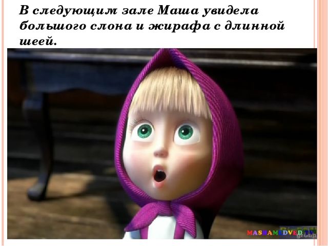 Осенние приключения. Презентация по окружающему миру