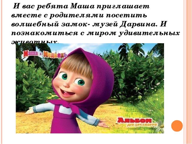 Осенние приключения. Презентация по окружающему миру