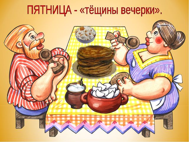 Русская Масленица. Презентация для детей