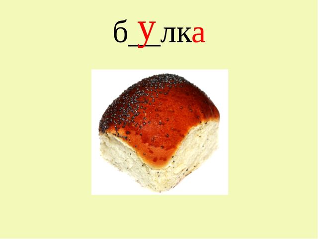 Буквы потерялись. Презентация для детей