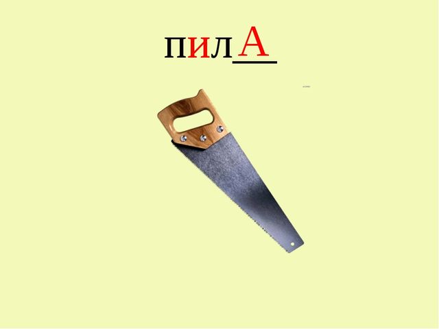 Буквы потерялись. Презентация для детей
