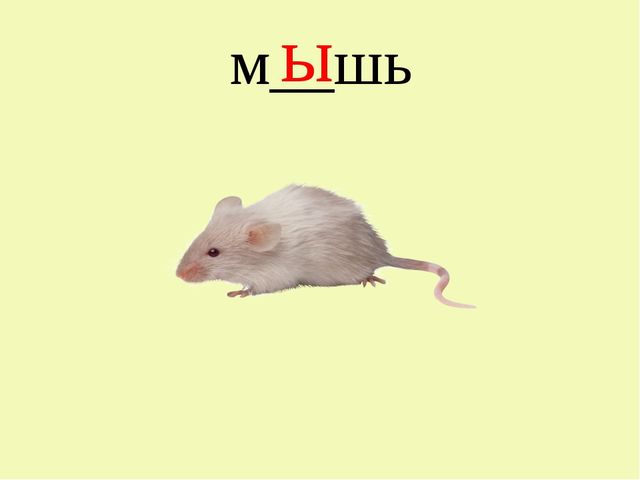 Буквы потерялись. Презентация для детей