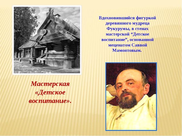 Презентация для детей. Матрёшка