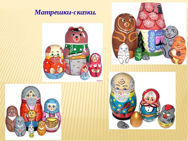 Презентация для детей. Матрёшка