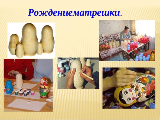 Презентация для детей. Матрёшка