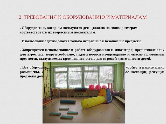 Методика физического воспитания детей с нарушением зрения