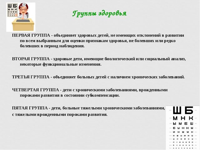 Методика физического воспитания детей с нарушением зрения