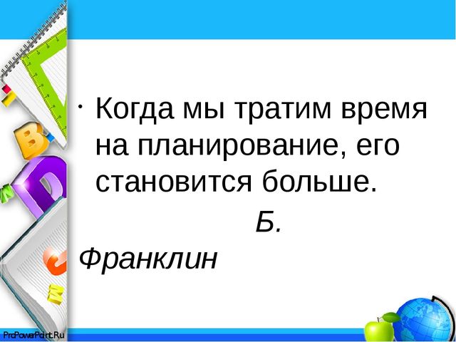 Планирование воспитательно-образовательной деятельности по теме недели. Разработка технологических карт по ФГОС