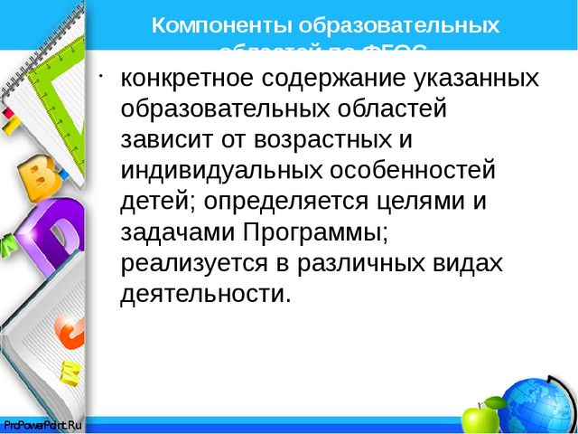 Планирование воспитательно-образовательной деятельности по теме недели. Разработка технологических карт по ФГОС
