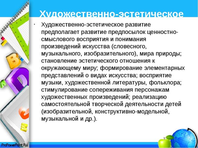 Планирование воспитательно-образовательной деятельности по теме недели. Разработка технологических карт по ФГОС