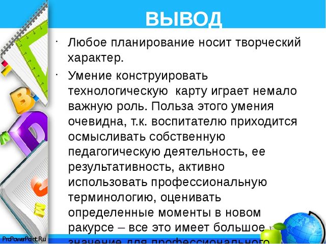 Планирование воспитательно-образовательной деятельности по теме недели. Разработка технологических карт по ФГОС