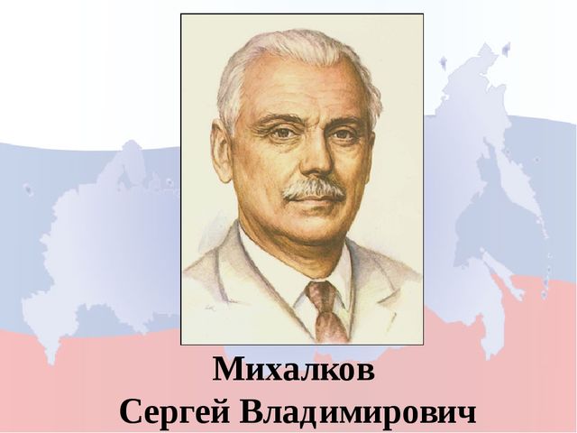 Моя родина Россия. Игра для дошкольников