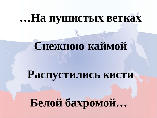 Моя родина Россия. Игра для дошкольников
