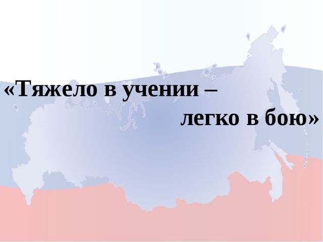 Моя родина Россия. Игра для дошкольников