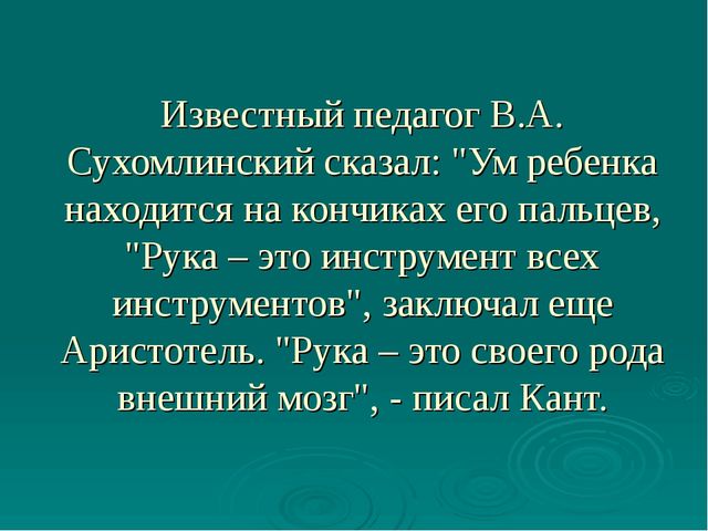 Пальчиковая гимнастика с предметами и самомассаж